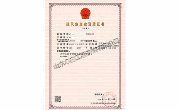 電力工程施工總承包特級(jí)、一級(jí)、
