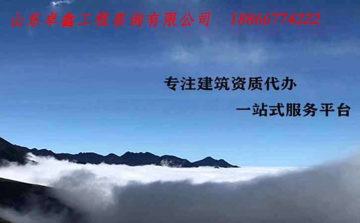 選擇專業(yè)的電力施工公司資質代辦會有哪些便利性
