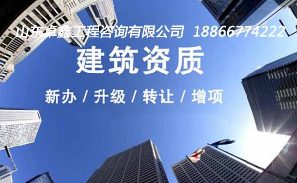 四級電力總承包企業(yè)如何做到快速升級三級資質