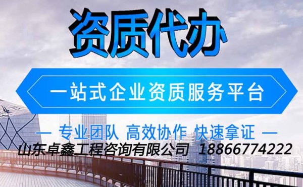 濰坊建筑資質升級過程中該注意哪些問題