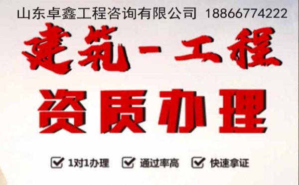 山東卓鑫劃重點(diǎn)，電力資質(zhì)升級(jí)的好處是哪些