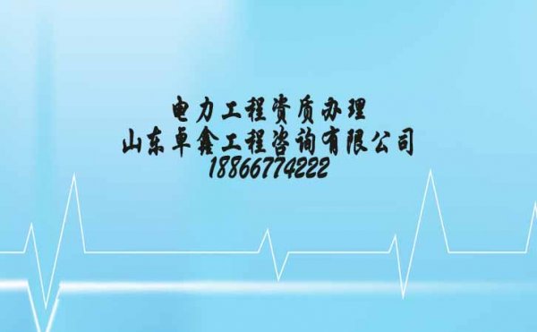 弄虛作假行為將直接影響資質(zhì)申請結(jié)果，甚至被撤銷資質(zhì)