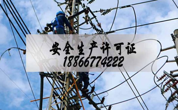 山東菏澤辦理安全生產許可證延期需要哪些資料