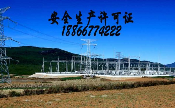 建筑安全生產許可證怎么辦理，山東在哪里辦理