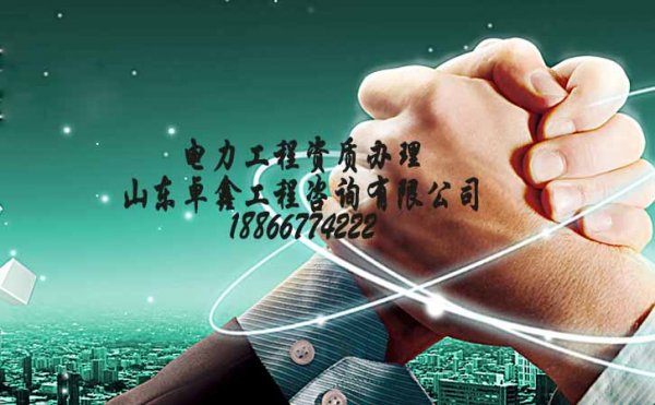 電力施工資質(zhì)增項，企業(yè)資質(zhì)增項需要與原來資質(zhì)相關(guān)嗎