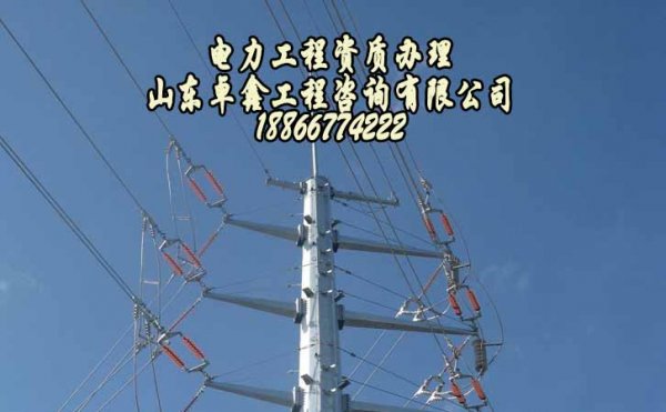 電力施工資質(zhì)辦理對(duì)企業(yè)有哪些幫助，哪些因素影響資質(zhì)辦理價(jià)格