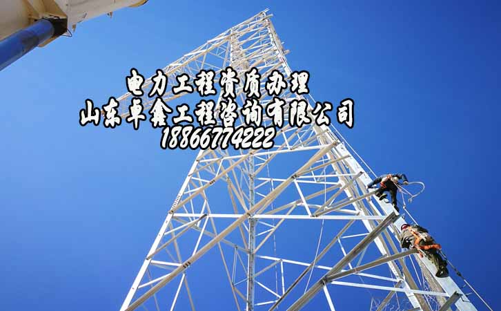 山東資質代辦.jpg