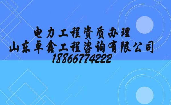 2021年資質(zhì)改革期間，企業(yè)如何辦理資質(zhì)