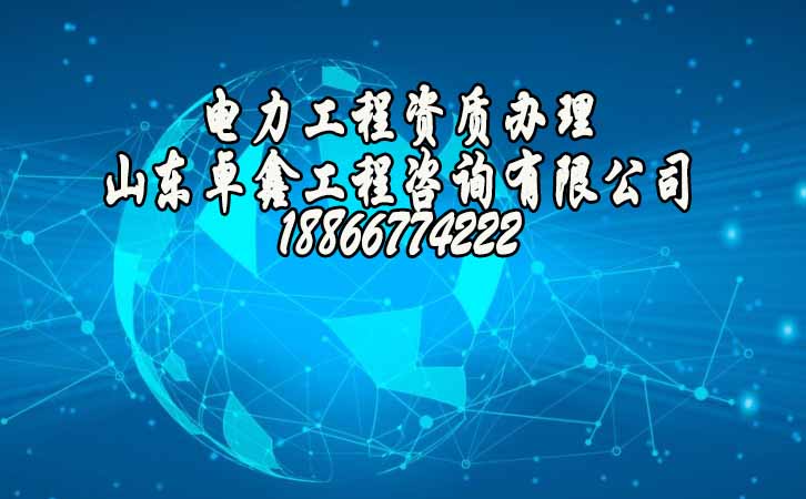 2022年建筑資質辦理.jpg
