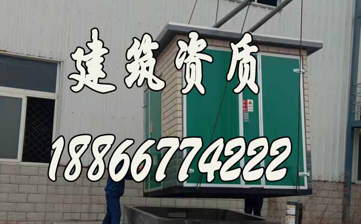 電力工程資質申請.jpg