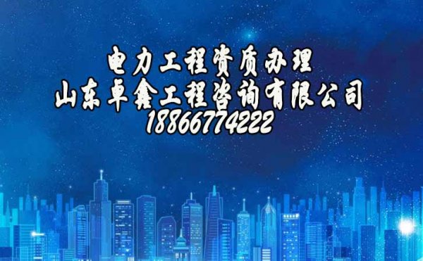 建筑資質(zhì)解讀，2022年建筑資質(zhì)改革方案對(duì)企業(yè)的影響