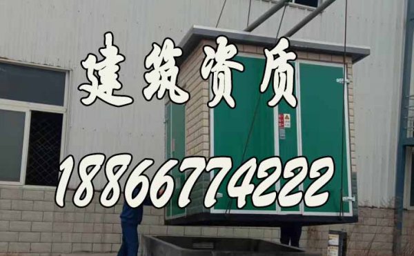 建筑企業(yè)應(yīng)該辦理更多的資質(zhì)嗎？