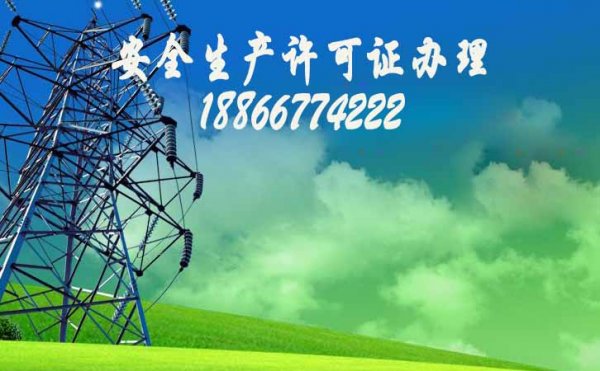關(guān)于安全生產(chǎn)許可證的延期操作，建筑企業(yè)應(yīng)該了解哪些