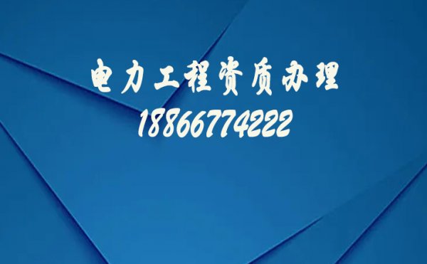 山東建筑資質(zhì)辦理為何需要較長(zhǎng)的時(shí)間