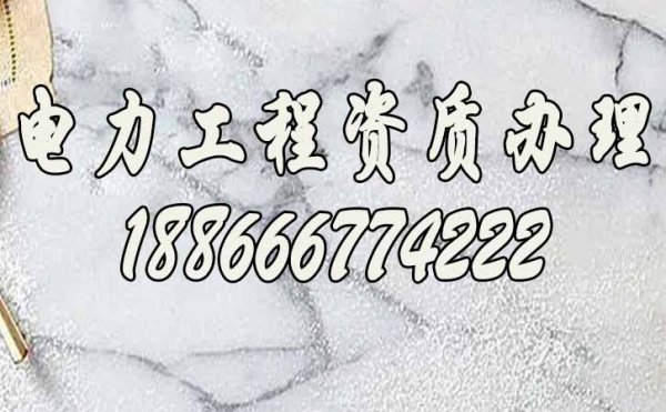 建筑資質(zhì)，2022濰坊建筑資質(zhì)辦理流程