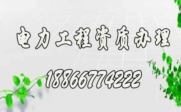 建筑資質(zhì)辦理，為何企業(yè)自己辦理建筑資質(zhì)相對(duì)困難