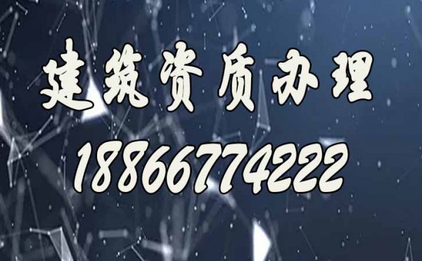 如何實(shí)現(xiàn)電力工程資質(zhì)更快辦理，濰坊資質(zhì)代辦時(shí)間短嗎？