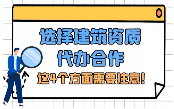 電力工程資質代辦.png