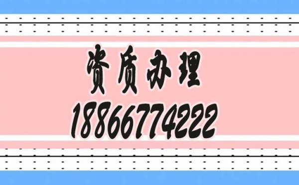 如何規(guī)劃辦理電力工程資質(zhì)，可縮短資質(zhì)辦理時(shí)間