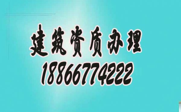 2022年山東電力工程資質(zhì)辦理中哪些問(wèn)題需要了解到