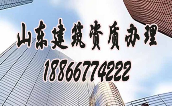 建筑資質(zhì)出現(xiàn)新的政策變化，有必須選擇電力工程資質(zhì)代辦嗎？