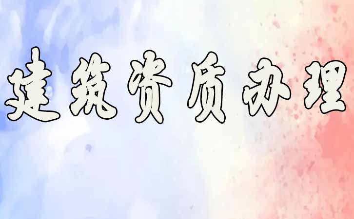 電力工程資質升級.jpg