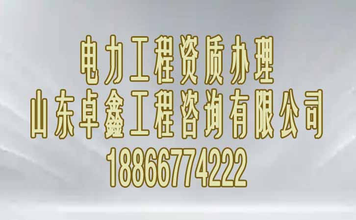 建筑資質代辦公司.jpg