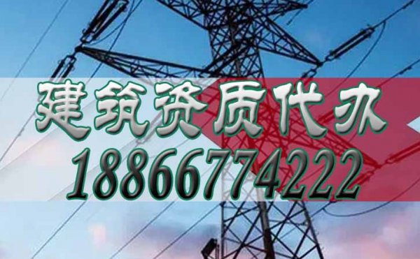 選擇建筑資質(zhì)代辦公司，主要原因在這三個(gè)方面