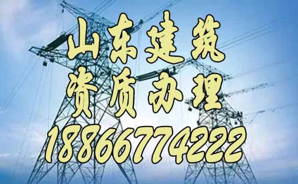 辦理建筑資質(zhì)代辦公司哪里有？