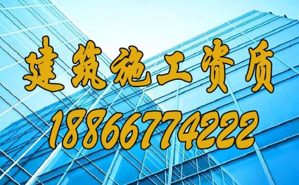 建筑施工資質(zhì)怎么申請(qǐng)？標(biāo)準(zhǔn)材料全攻略