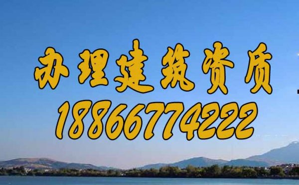 建筑企業(yè)辦理建筑資質(zhì)容易嗎？