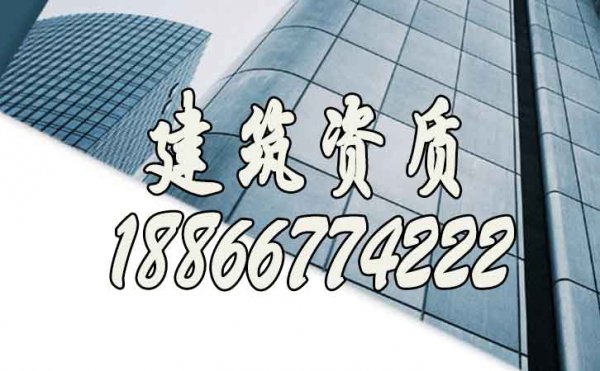 如果沒有建筑資質(zhì)，企業(yè)將會受到哪些影響
