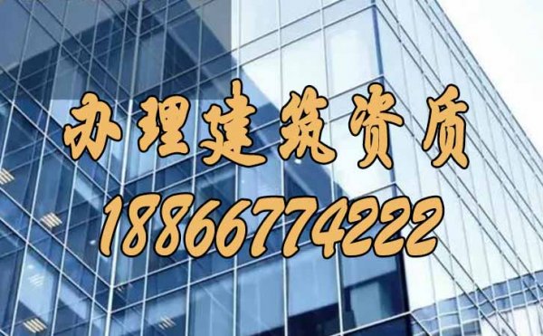 企業(yè)辦理建筑資質(zhì)的作用是什么？