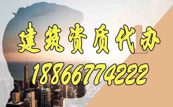山東資質(zhì)代辦期間，如何更好的降低成本支出