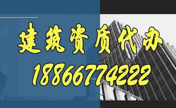 山東建筑資質(zhì)辦理有哪些應(yīng)該要知道的技巧？