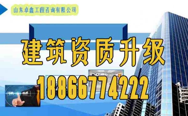 面對(duì)競(jìng)爭(zhēng)激烈的電力市場(chǎng)，建筑企業(yè)進(jìn)行建筑資質(zhì)升級(jí)的意義在哪？