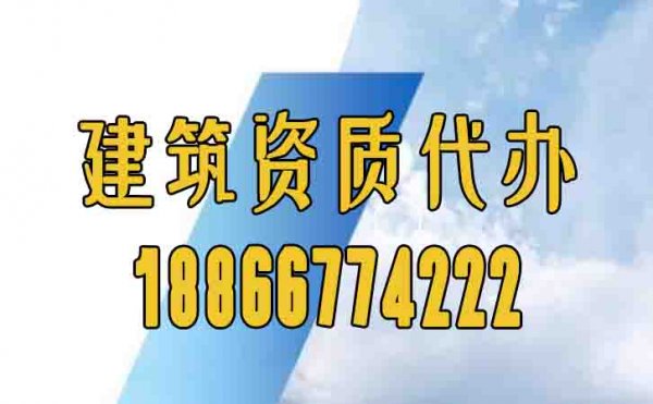 山東建筑資質(zhì)代辦，總結(jié)企業(yè)社保無(wú)效的幾個(gè)情況